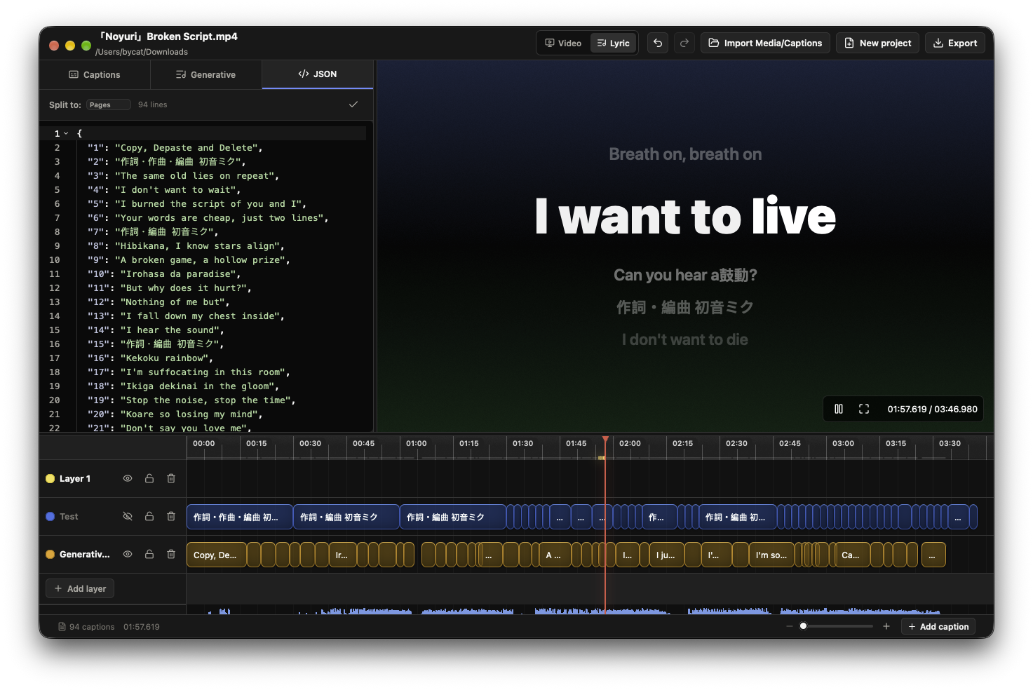 Aidio lyric view highlighting the current line karaoke style