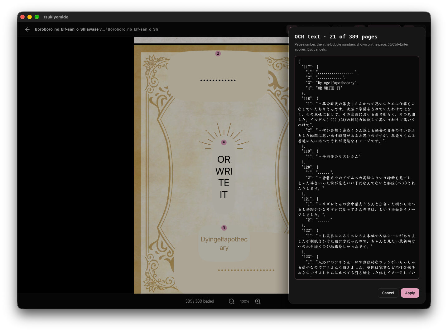 Tsukiyomido's OCR text editor listing every page's bubbles as JSON beside numbered bubbles on the page